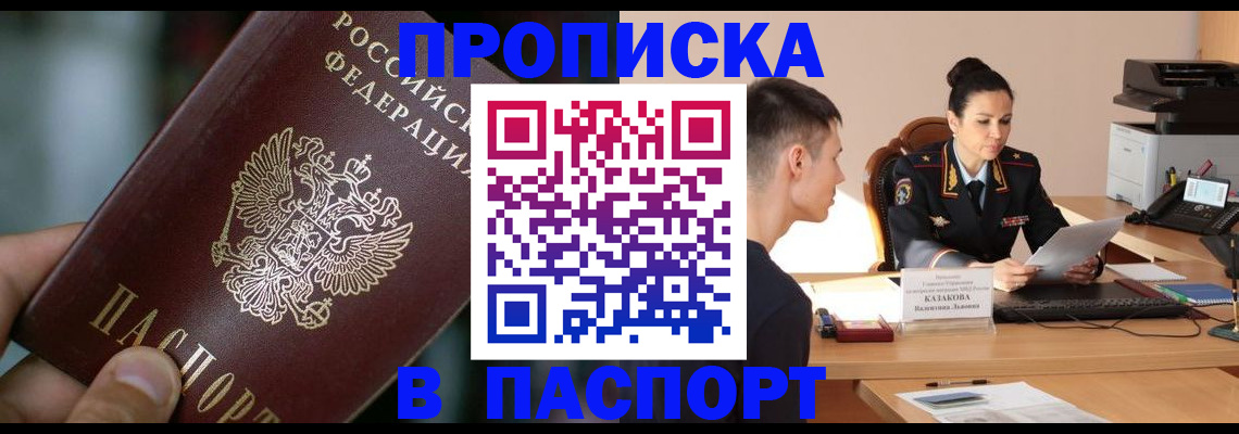 регистрация для дет. сада в Подольске