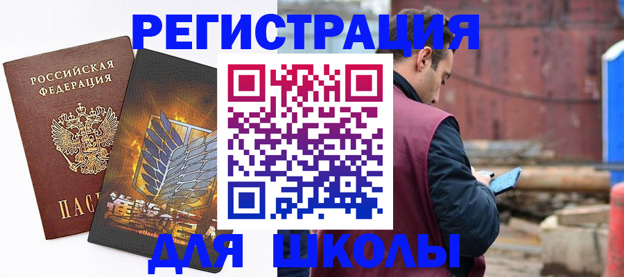 временная регистрация в Подольске