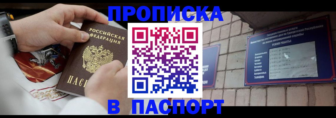 временная регистрация собственник в Подольске