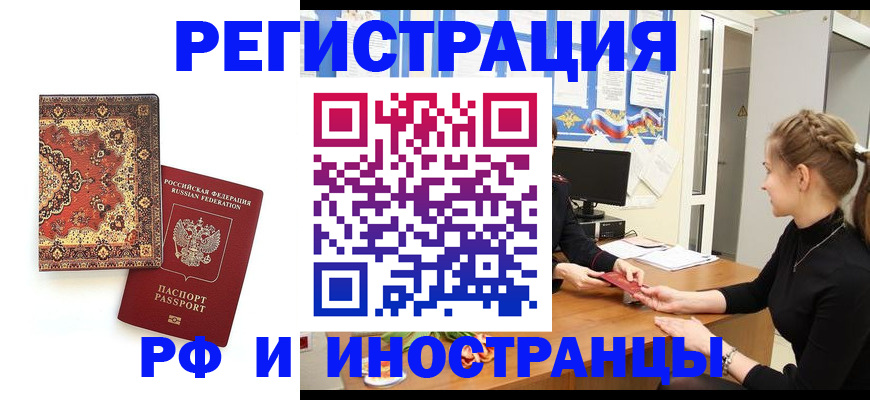 временная регистрация гарантия в Подольске