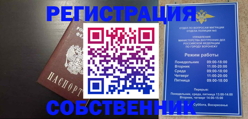 временная прописка в Подольске