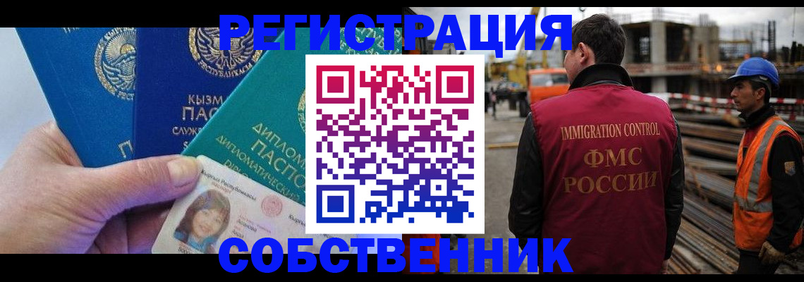 прописка для кредита в Подольске